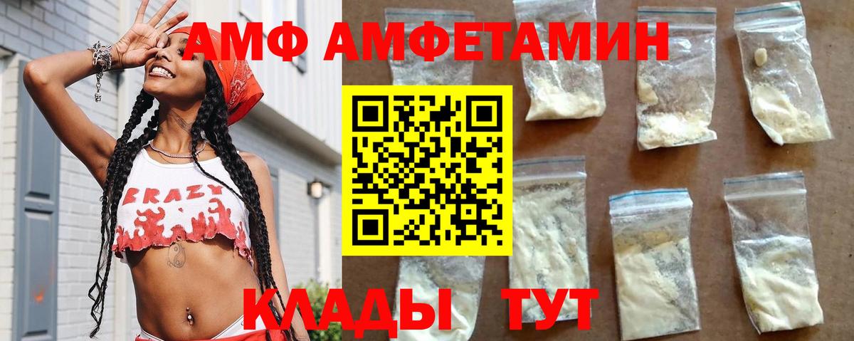 Amphetamine Premium  Вход с VPN  АМФЕТАМИН  Оренбург 