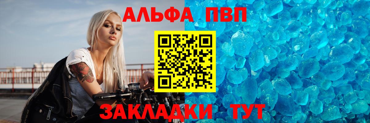 Alfa_PVP Crystall  Вход с VPN  Оренбург  Alfa_PVP мука 
