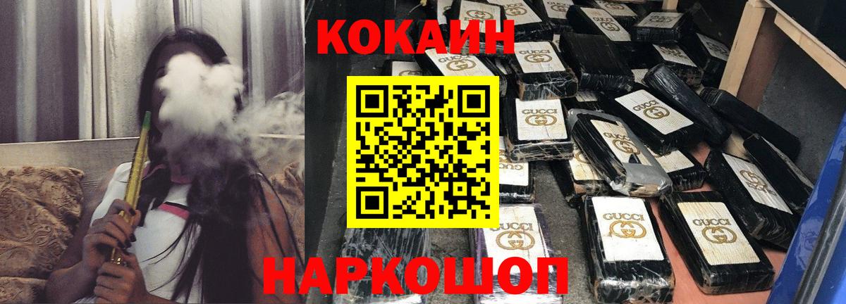 COCAIN 98% Оренбург