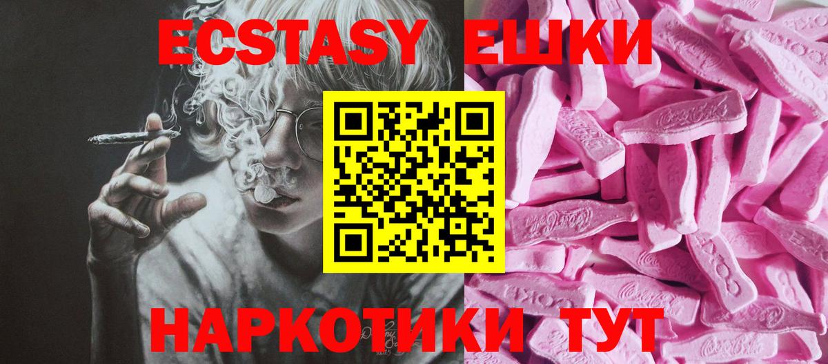 Оренбург  ЭКСТАЗИ mix  Вход с VPN 