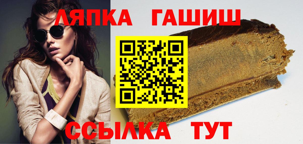 ГАШИШ Изолятор Оренбург