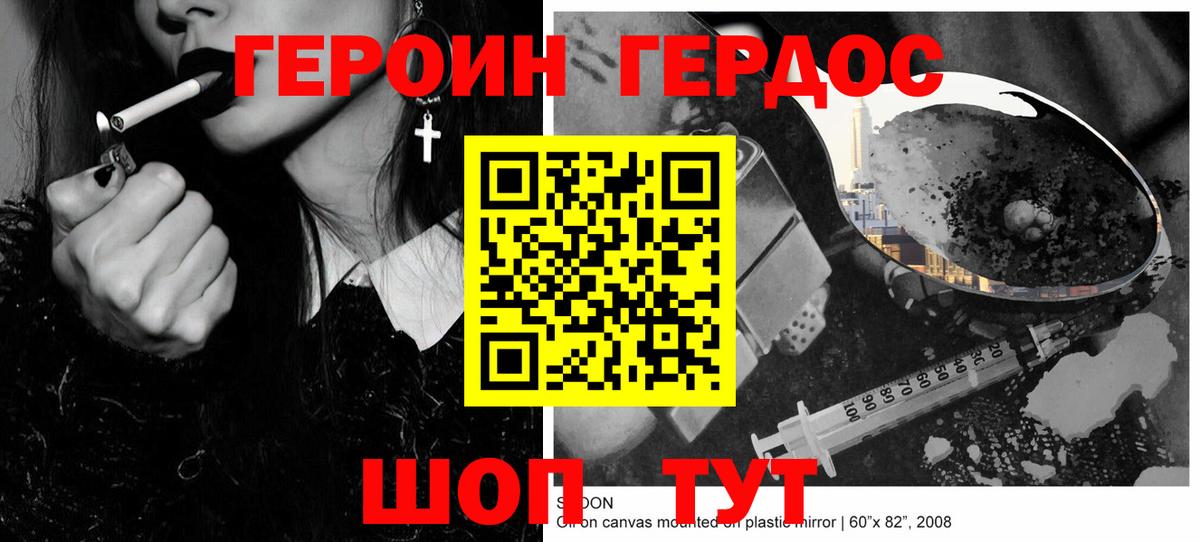 Оренбург  ГЕРОИН гречка  Вход с VPN 