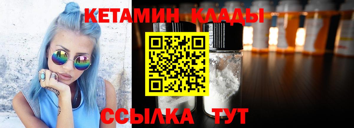 Кетамин VHQ  даркнет Telegram  Оренбург  Вход с VPN  КЕТАМИН ketamine 