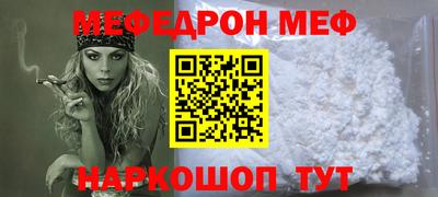 меф VHQ Чебаркуль