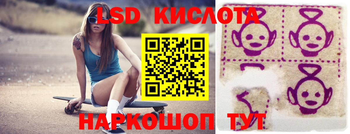 Лсд 25 экстази кислота  LSD-25 экстази  Оренбург  Вход с VPN 