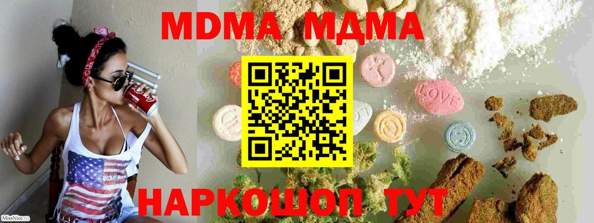 MDMA VHQ Оренбург
