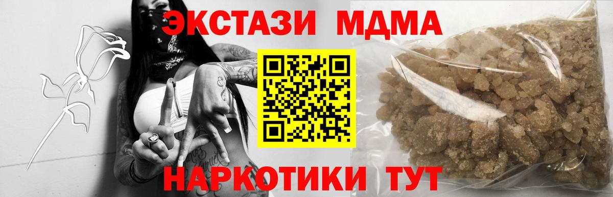 МДМА crystal  MDMA  Вход с VPN  Оренбург  MDMA молли 