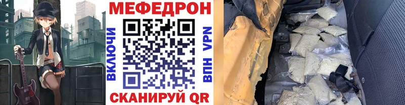 МЯУ-МЯУ VHQ цена наркотик Оренбург