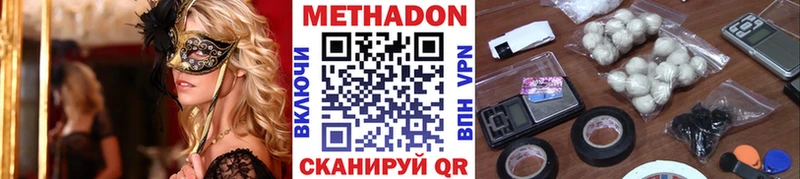 что такое   Оренбург  МЕТАДОН кристалл 