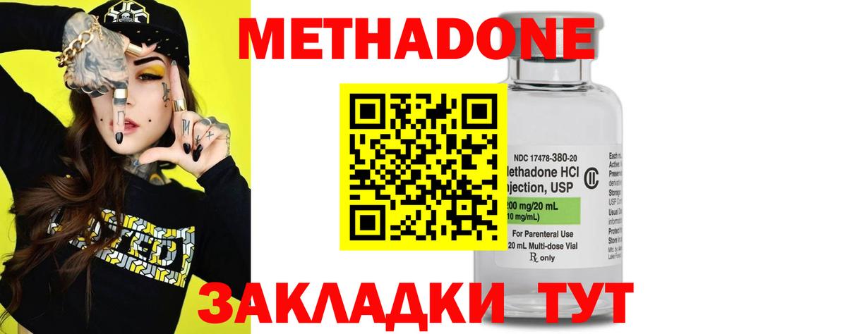 МЕТАДОН мёд Оренбург