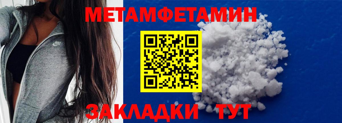 МЕТАМФЕТАМИН Methamphetamine  Вход с VPN  МЕТАМФЕТАМИН Methamphetamine  Оренбург 