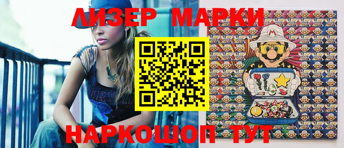 Марки NBOMe 1500мкг Оренбург