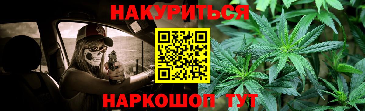 МАРИХУАНА конопля  Каннабис Bruce Banner  Оренбург  Вход с VPN  Бошки марихуана OG Kush 